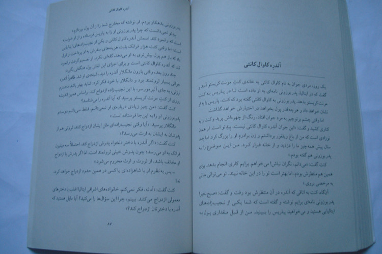 کتاب رمان کنت مونت کریستو