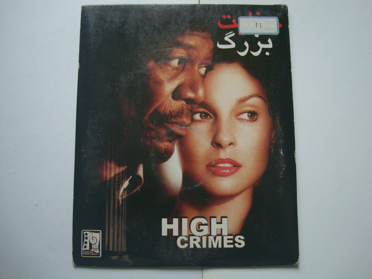 فیلم ویدئو دیسک اورجینال جنایت بزرگ