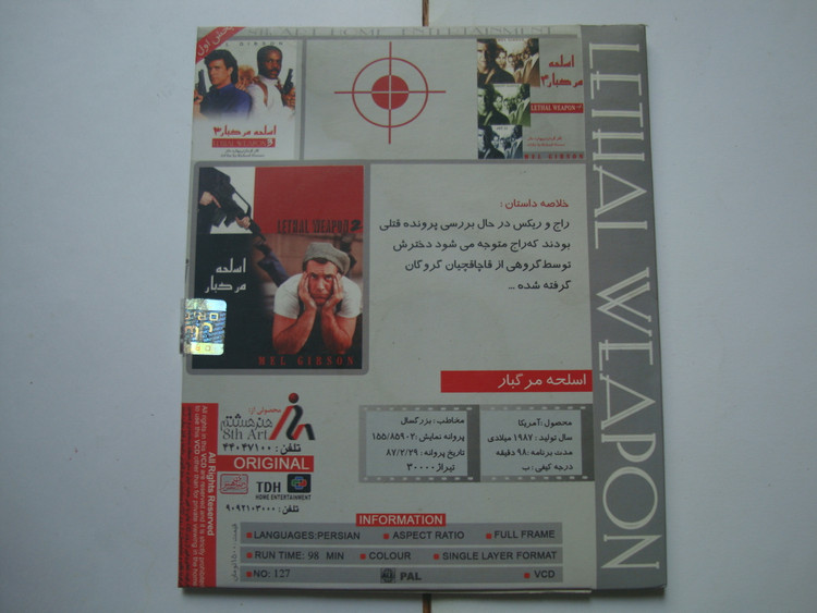 فیلم ویدئو دیسک اورجینال اکشن اسلحه مرگبار