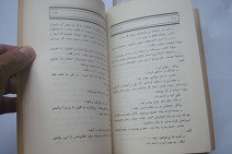 کتاب رمان چاپ قدیم " ماه پنهان است " تالیف جان اشتن بک