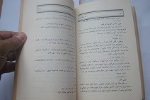 کتاب رمان چاپ قدیم " ماه پنهان است " تالیف جان اشتن بک