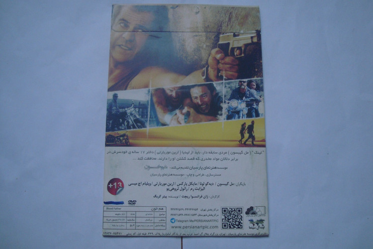 فیلم اورجینال اکشن آکبند هم خون ( DVD )