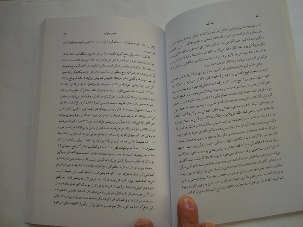 کتاب رمان محاکمه نویسنده فرانس کافکا