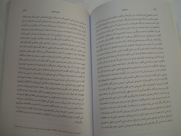 کتاب رمان محاکمه نویسنده فرانس کافکا