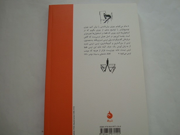کتاب رمان محاکمه نویسنده فرانس کافکا