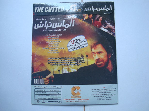 فیلم ویدئو دیسک VCD اورجینال اکشن الماس تراش
