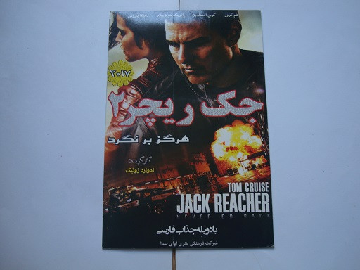 فیلم دوبله اورجینال اکشن جک ریچر قسمت دو