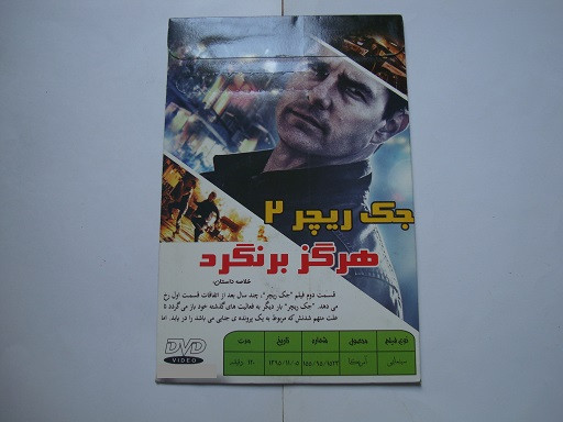 فیلم دوبله اورجینال اکشن جک ریچر قسمت دو