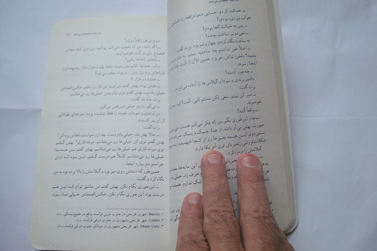 کتاب رمان خورشید همچنان می دمد نوشته ارنست همینگوی چاپ نشر هرمس