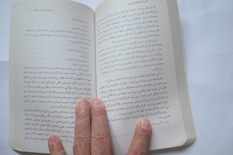 کتاب رمان خورشید همچنان می دمد نوشته ارنست همینگوی چاپ نشر هرمس