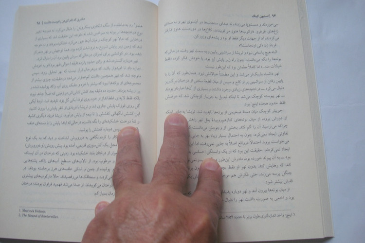 کتاب رمان دختری که تام گوردون را دوست داشت نوشته استفن کینگ