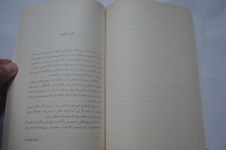 کتاب رمان دختری که تام گوردون را دوست داشت نوشته استفن کینگ