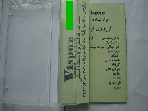 نوار کاست موسیقی قدیمی پاپ خاطره انگیز فریدون فروغی