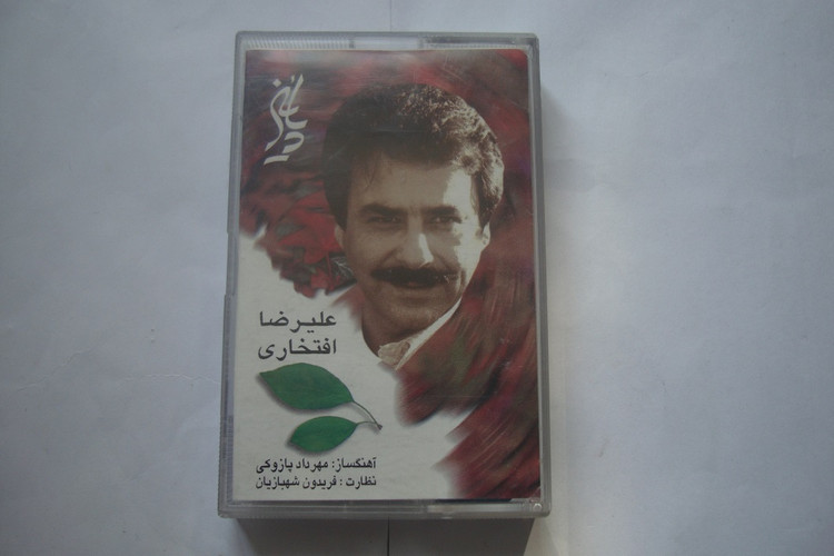 نوار کاست اورجینال موسیقی سنتی علیرضا افتخاری 1378