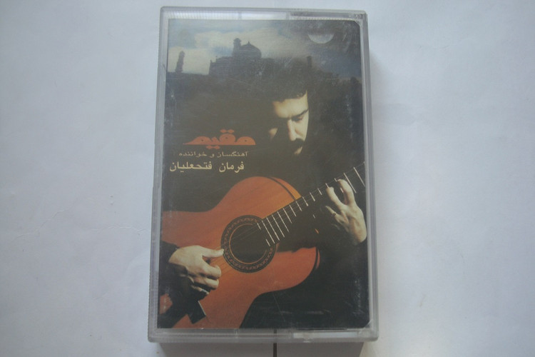نوار کاست اورجینال موسیقی تلفیقی فرمان فتحعلیان 1378
