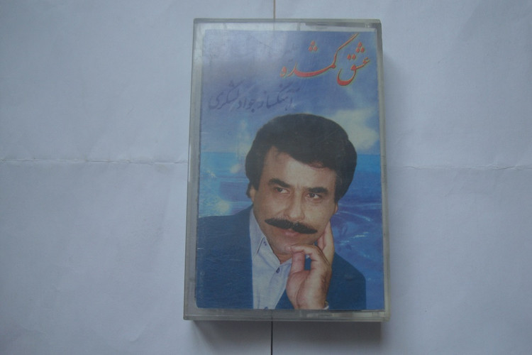 نوار کاست اورجینال موسیقی سنتی علیرضا افتخاری 1381