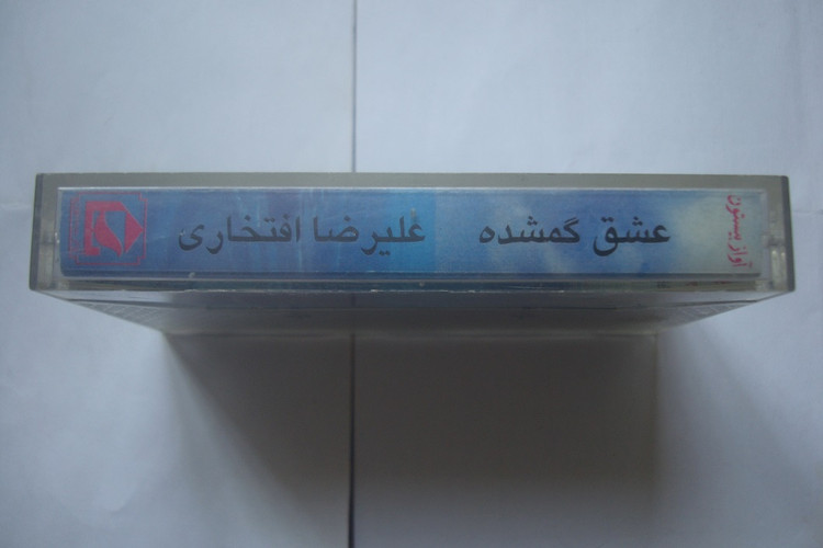 نوار کاست اورجینال موسیقی سنتی علیرضا افتخاری 1381