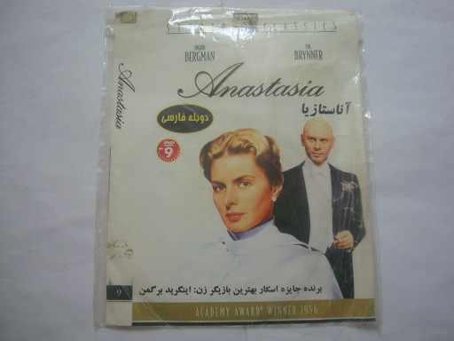 فیلم کلاسیک سینمائی دوبله درام دی وی دی آناستازیا