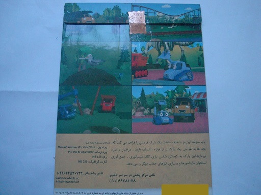 بازی کامپیوتری اورجینال دوبله باب تعمیرکار با صدای گویندگان تلویزیون