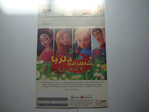 انیمیشن اورجینال دی وی دی رومنس شاهزاده دلربا