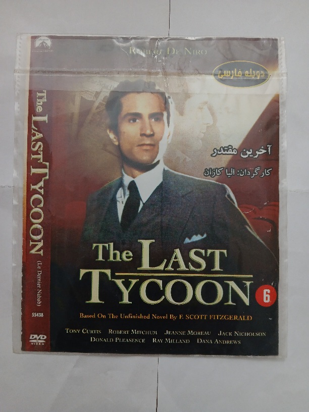 فیلم سینمائی کلاسیک دوبله دی وی دی رومانتیک آخرین مقتدر