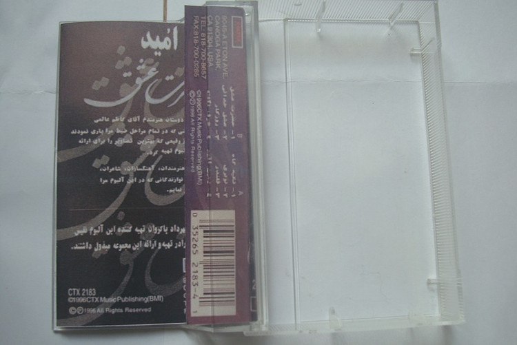 نوار کاست موسیقی پاپ امید 1375