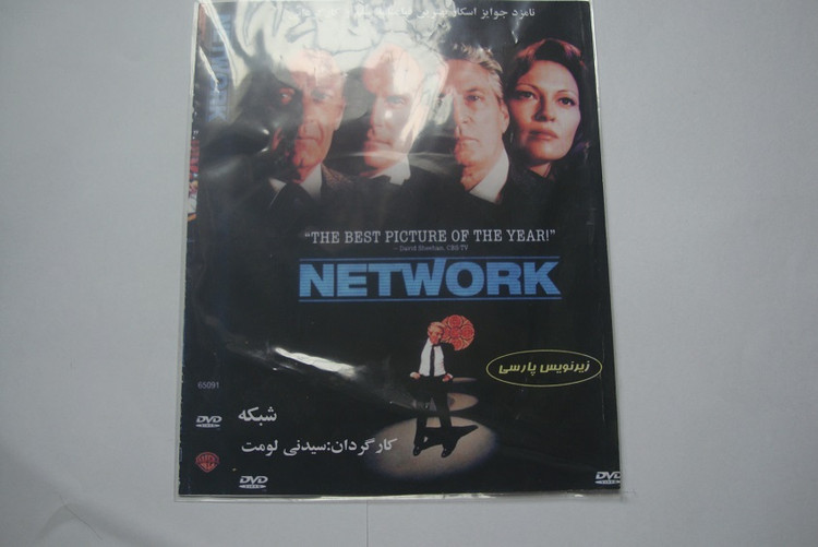 فیلم سینمائی کلاسیک دی وی دی کمدی سیاه و درام شبکه با بازی ویلیام هولدن و فی داناوی کارگردانی سیدنی لومت امتیاز 8.1 از 10