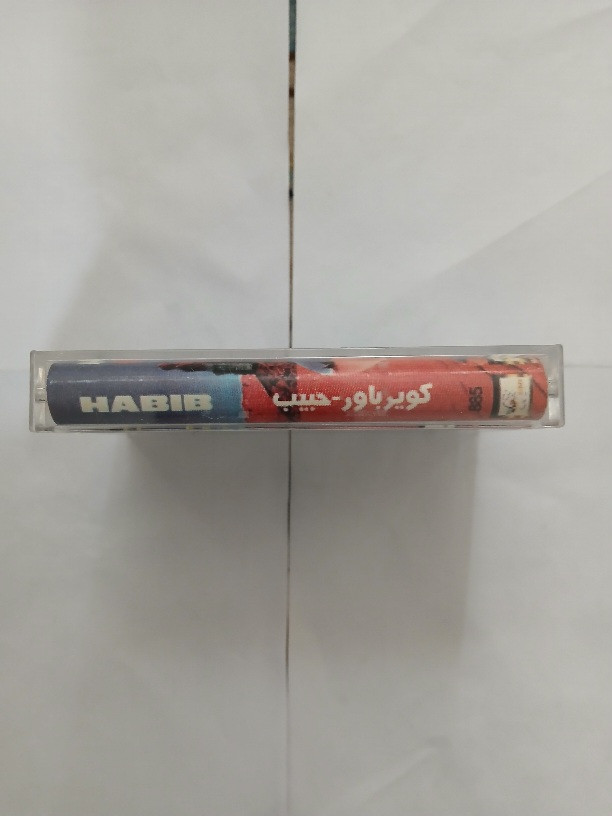 نوار کاست موسیقی پاپ ایرانی حبیب 1378