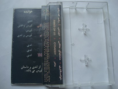 نوار کاست موسیقی پاپ شاد اندی-کورس 1364