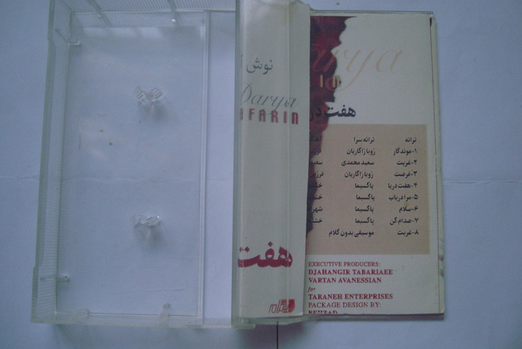 نوار کاست موسیقی شاد پاپ نوش آفرین 1380