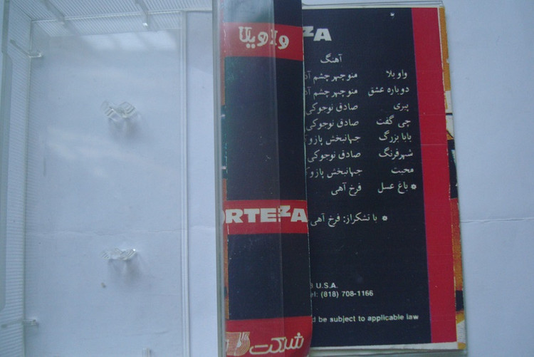 نوار کاست موسیقی پاپ خاطره انگیز مرتضی ۱۳۶۷