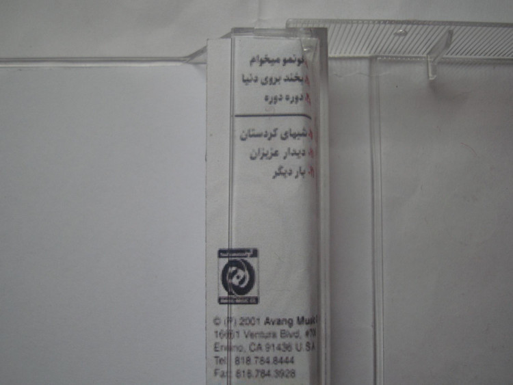 نوار کاست موسیقی پاپ حمیرا 1380
