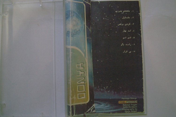 نوار کاست موسیقی پاپ شهرام شب پره ۱۳۸۱