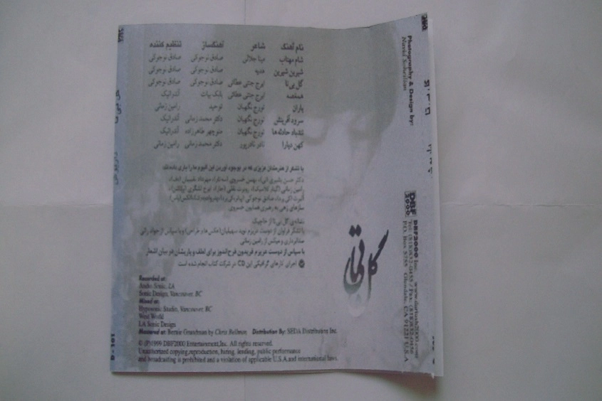 نوار کاست موسیقی پاپ داریوش 1378