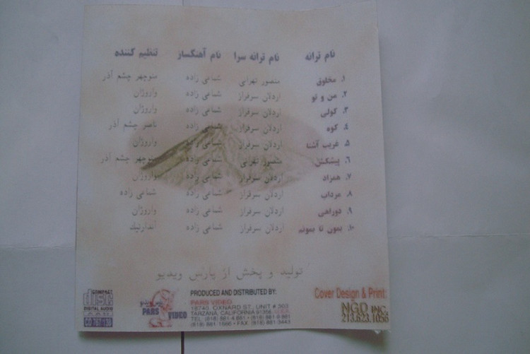 نوار کاست موسیقی پاپ خاطره انگیز گوگوش آلبوم کوه