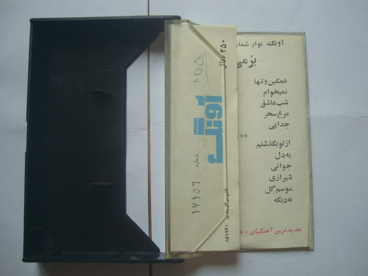 نوار کاست موسیقی اورجینال قدیمی بزمی گلچین ایرانی ( استریو آونگ )