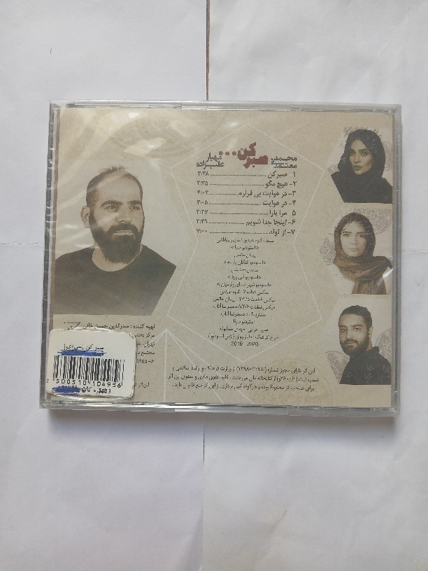 آلبوم موسیقی اورجینال سنتی محمد معتمدی ۱۳۹۸