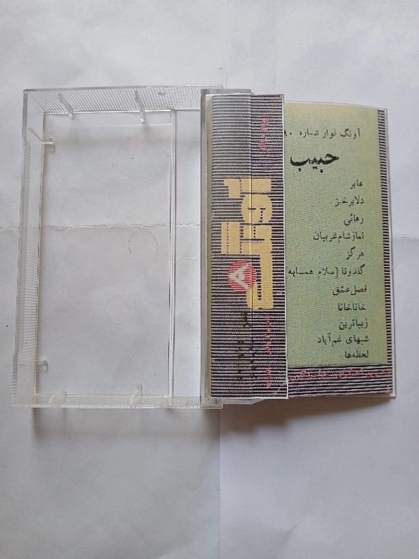 نوار کاست موسیقی خاطره انگیز پاپ حبیب