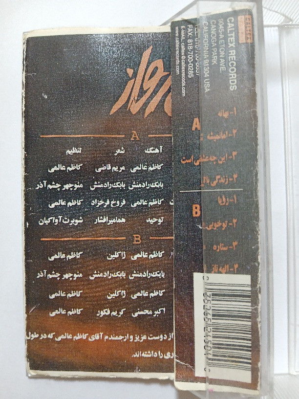 نوار کاست موسیقی پاپ معین ۱۳۷۹
