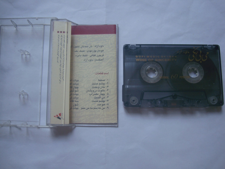 نوار کاست موسیقی عرفانی اورجینال داود آزاد 1396