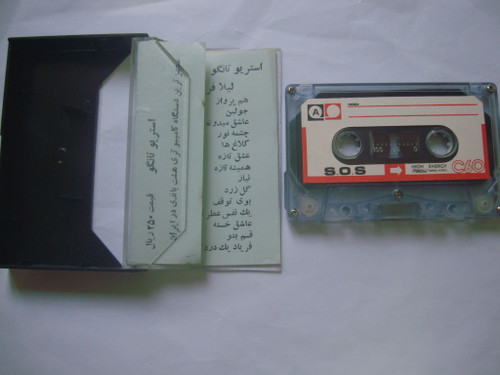 نوار کاست موسیقی اورجینال خاطره انگیز لیلا فروهر