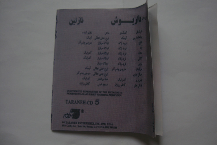 نوار کاست موسیقی پاپ داریوش 1365