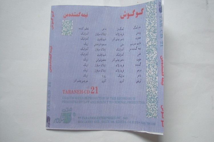 نوار کاست موسیقی خاطره انگیز گوگوش