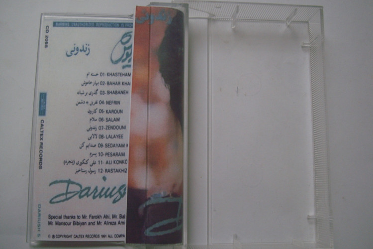 نوار کاست موسیقی قدیمی حمیرا 1380