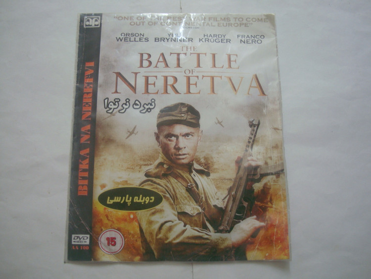 فیلم سینمایی کلاسیک دوبله جنگی پارتیزانی The Battle of Neretva
