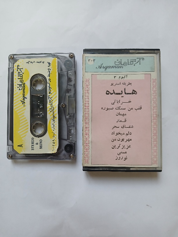 نوار کاست موسیقی اورجینال ایرانی هایده استریو آرگامان