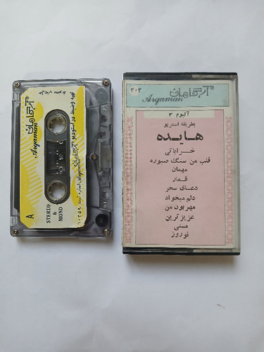 نوار کاست موسیقی اورجینال ایرانی هایده استریو آرگامان