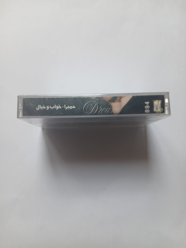 نوار کاست موسیقی ایرانی اورجینال آکبند حمیرا ۱۳۷۸